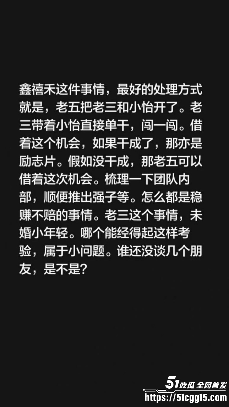 抖音网红鑫禧禾老三小怡完整事件018