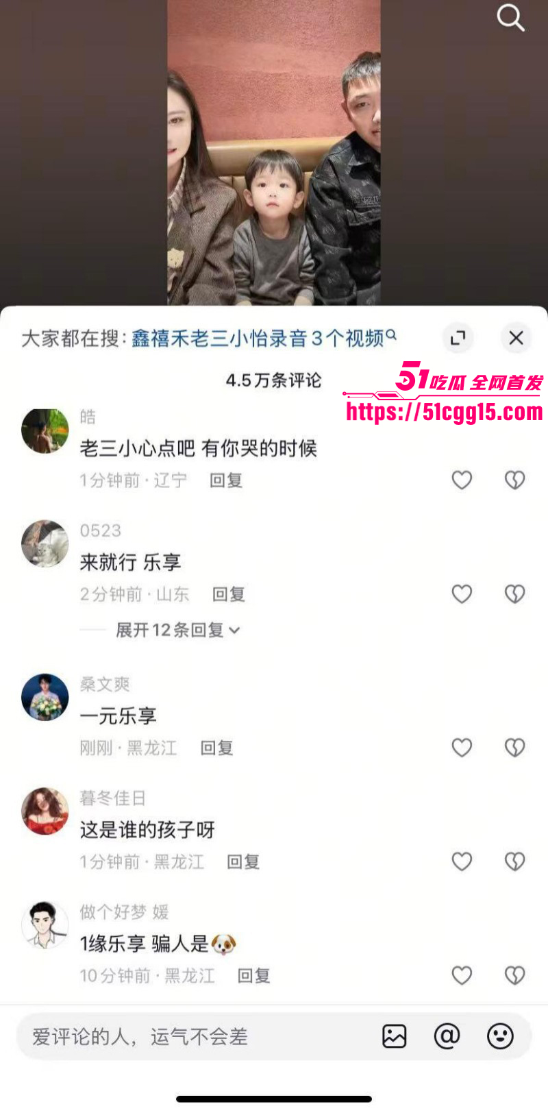 抖音网红鑫禧禾老三小怡完整事件021