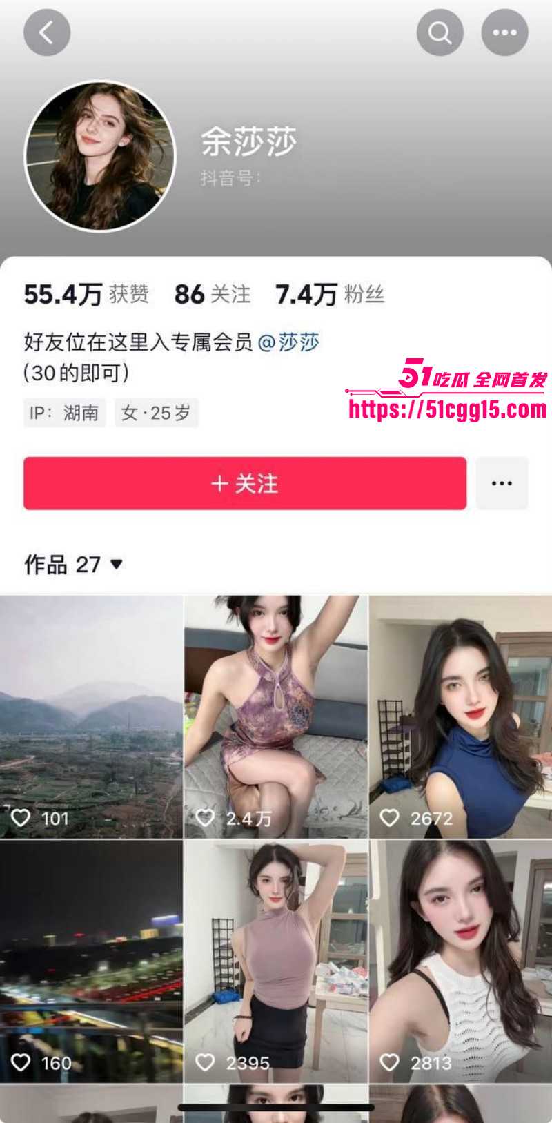 抖音丝袜御姐 余莎莎 大尺度定制私拍 露裆黑丝镜前玩疯 玉足互蹭美腿摩擦 骚到让人当场腿软！