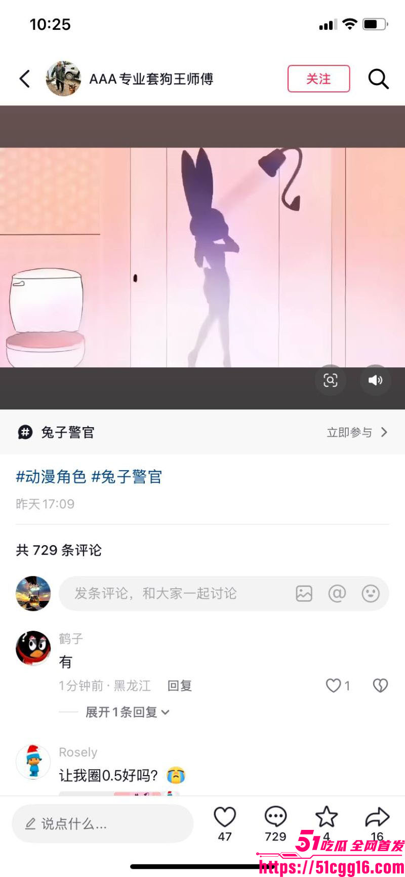 抖音疯传疯狂动物城兔子朱迪大尺度黄版 2