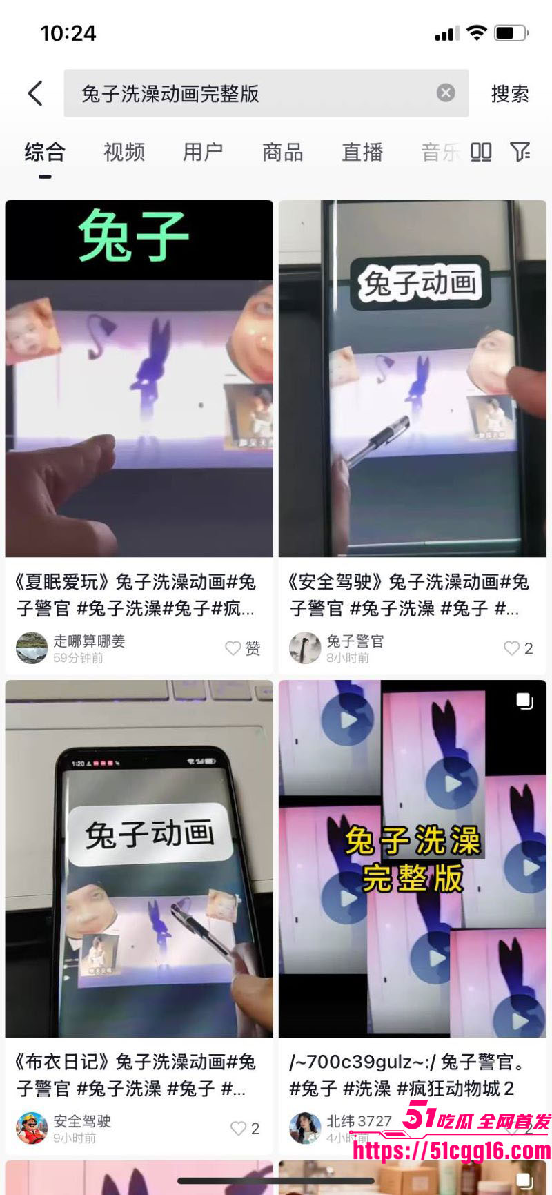 抖音疯传疯狂动物城兔子朱迪大尺度黄版 3