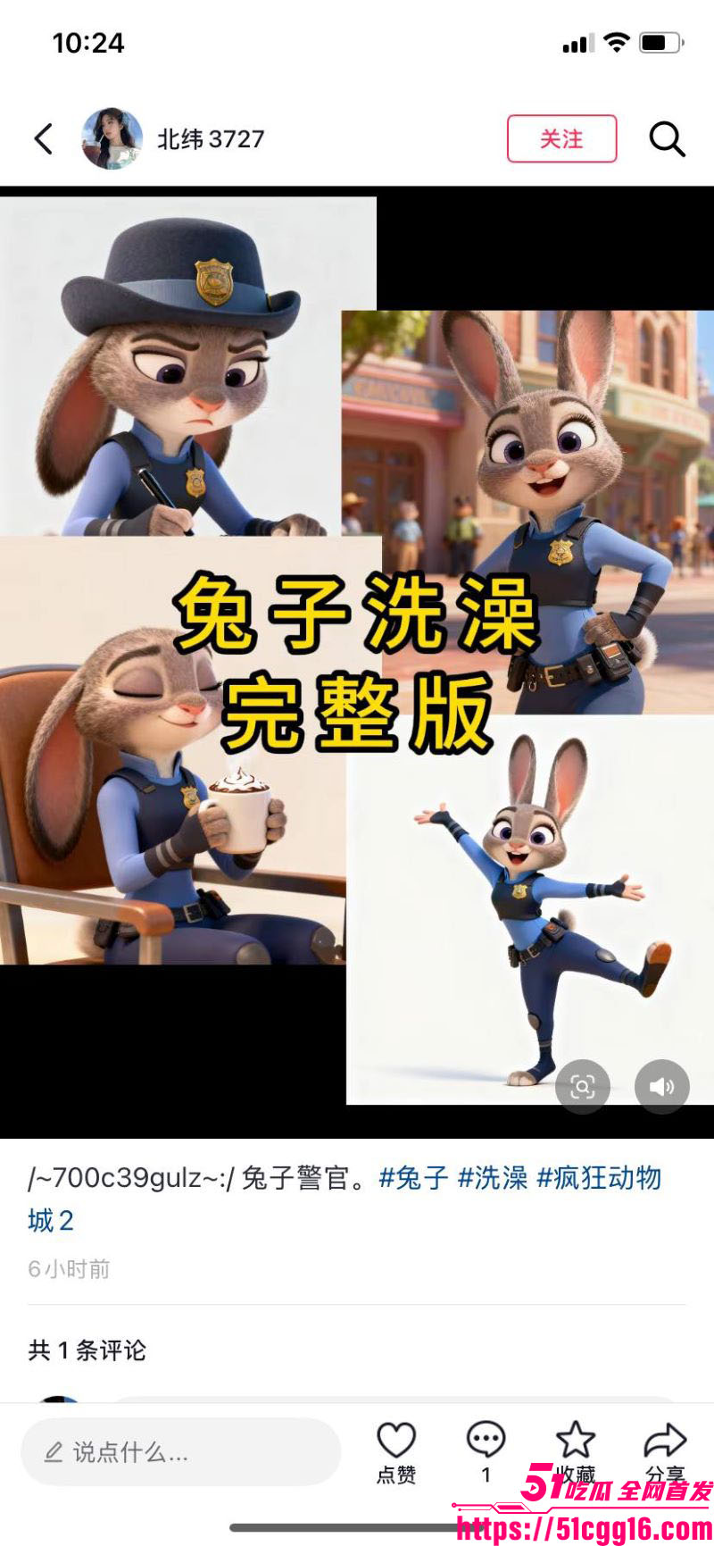 抖音疯传疯狂动物城兔子朱迪大尺度黄版 5