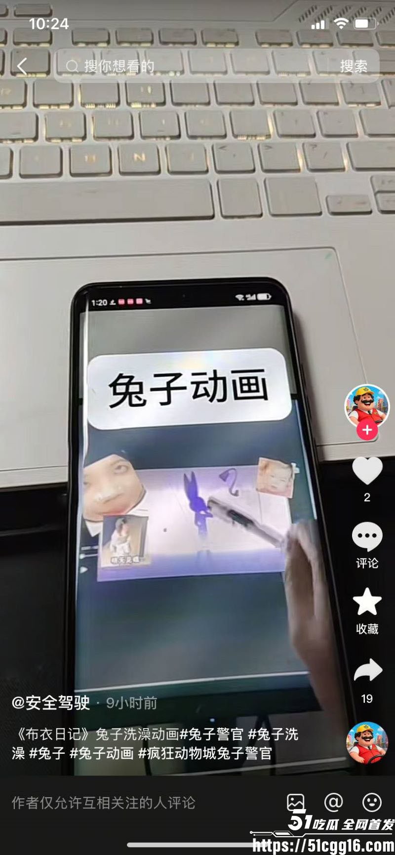 抖音疯传疯狂动物城兔子朱迪大尺度黄版 6