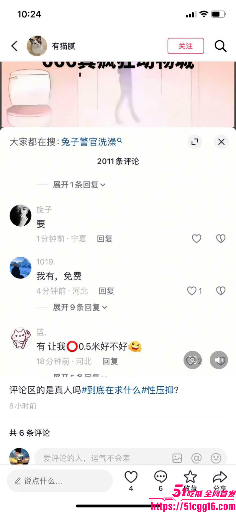 抖音疯传疯狂动物城兔子朱迪大尺度黄版 4