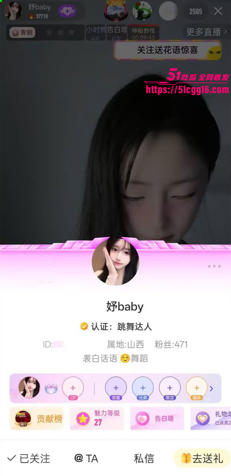 花椒主播 妤baby 金主定制私拍 性感黑丝情趣诱惑 露乳抠穴道具自慰 呻吟娇喘香艳迷人！
