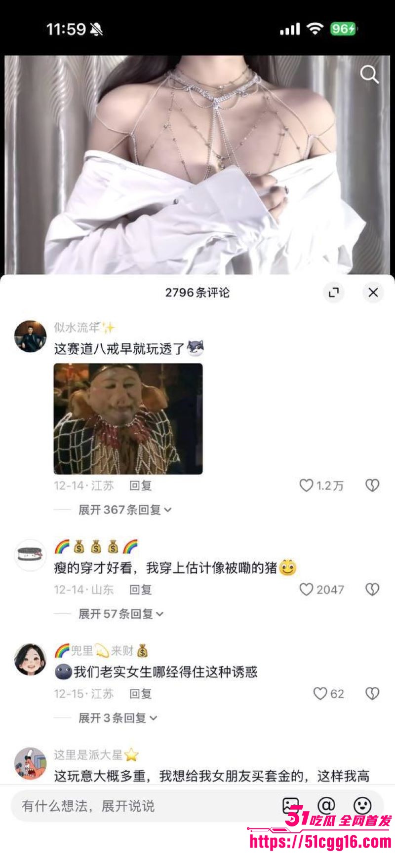 抖音新赛道胸链变装火爆 7