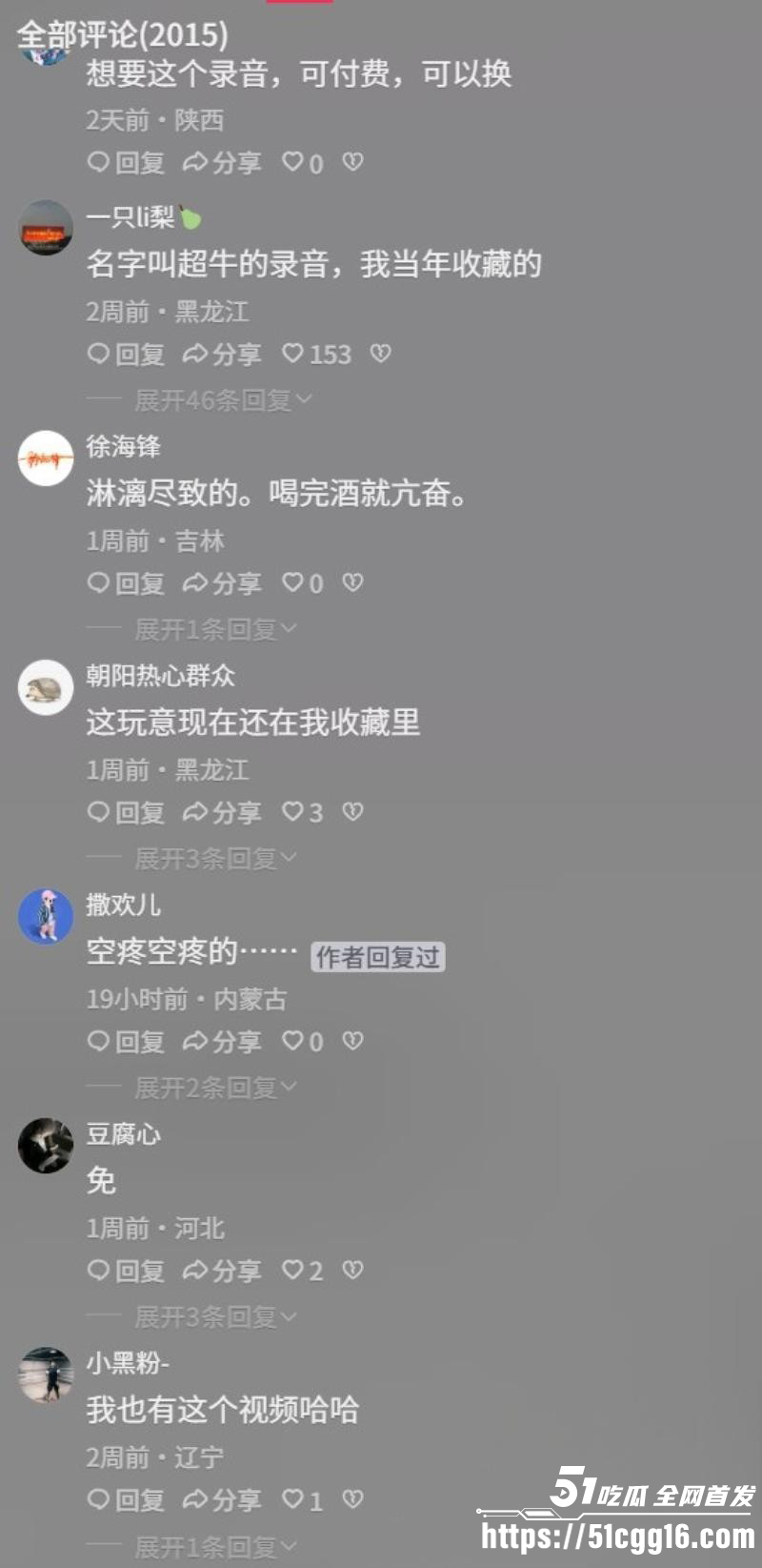 东北少妇杨柳青4分20秒完整版录音05