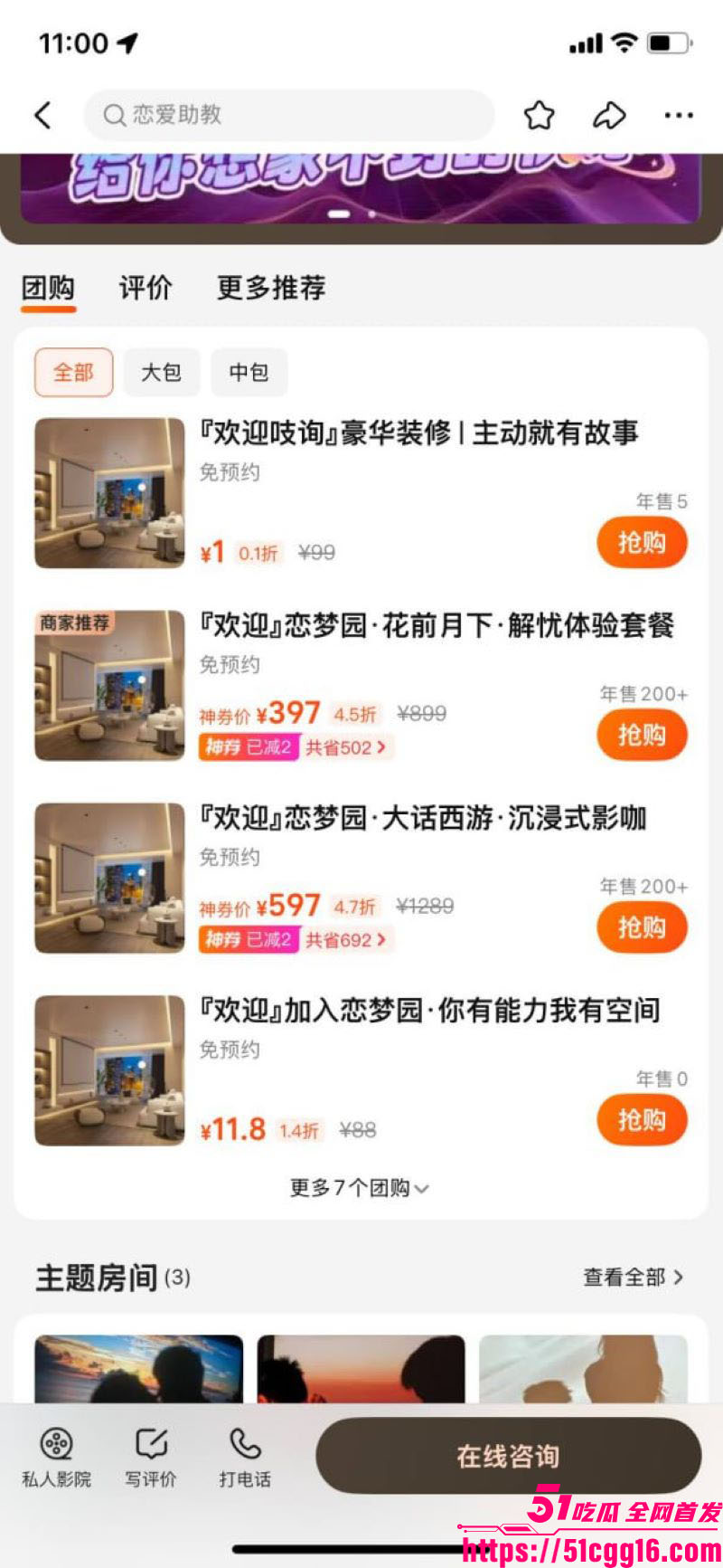 嫖娼新赛道曝光 5