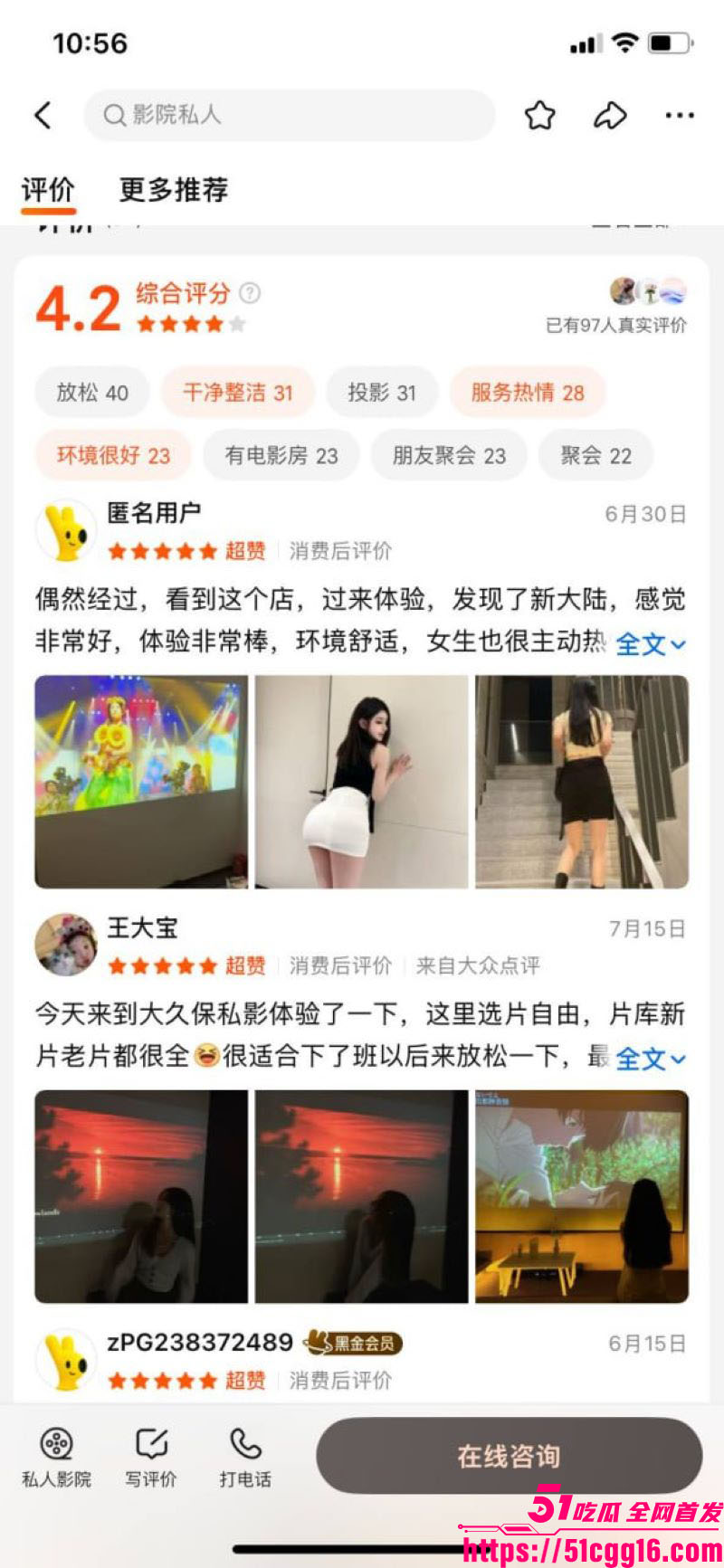 嫖娼新赛道曝光 11