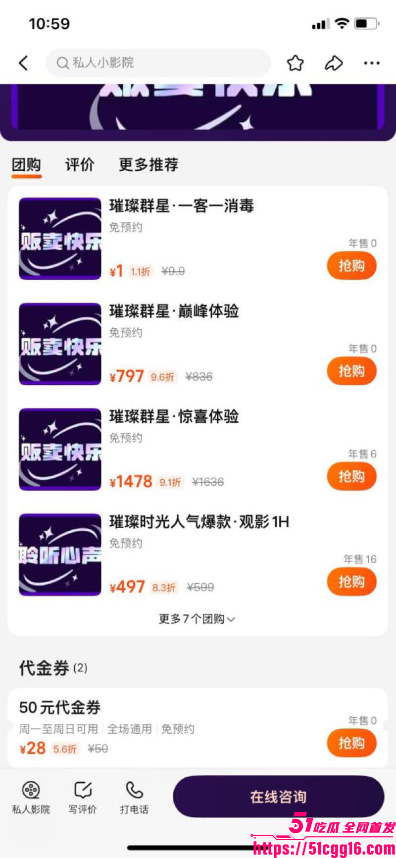 嫖娼新赛道曝光 6