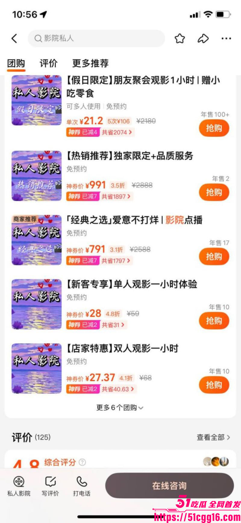 嫖娼新赛道曝光 7