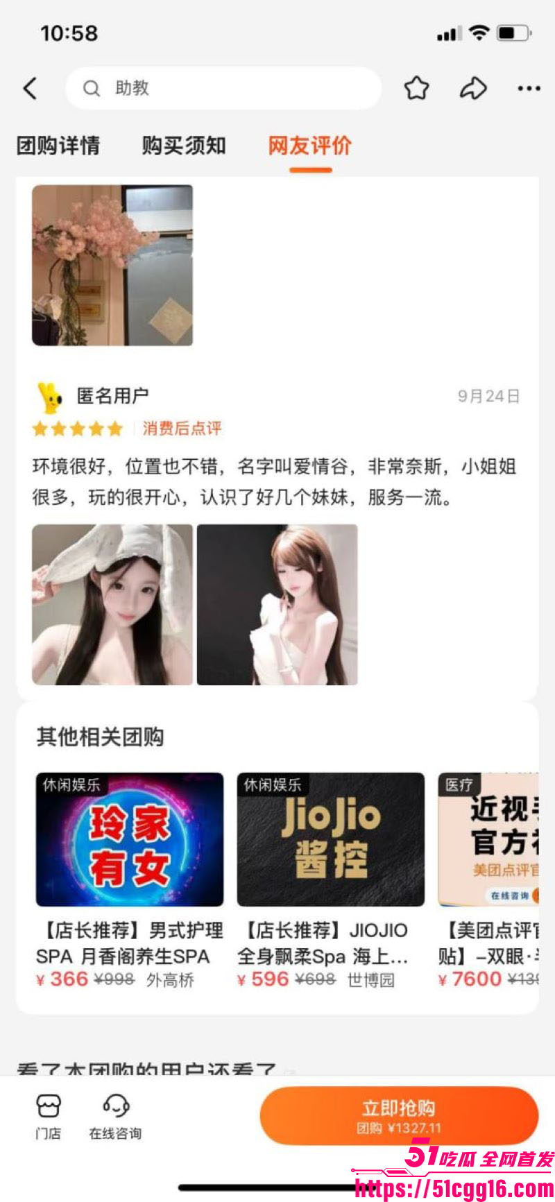 嫖娼新赛道曝光 10