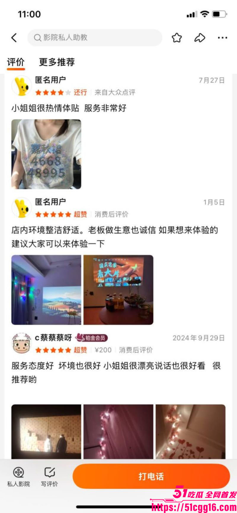 嫖娼新赛道曝光 9