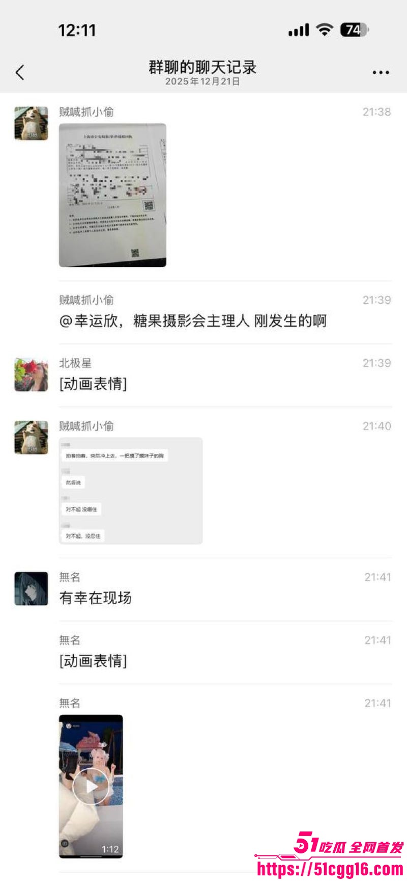上海冬日摄影签售会直播翻车 7