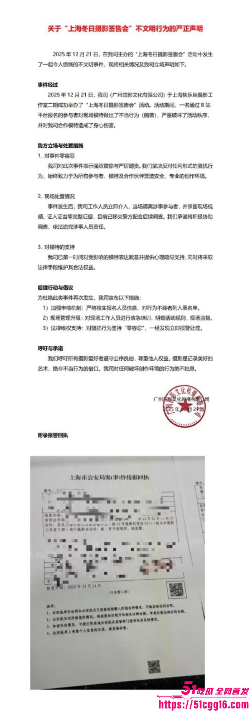 上海冬日摄影签售会直播翻车 3