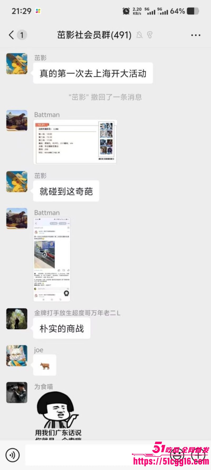 上海冬日摄影签售会直播翻车 6