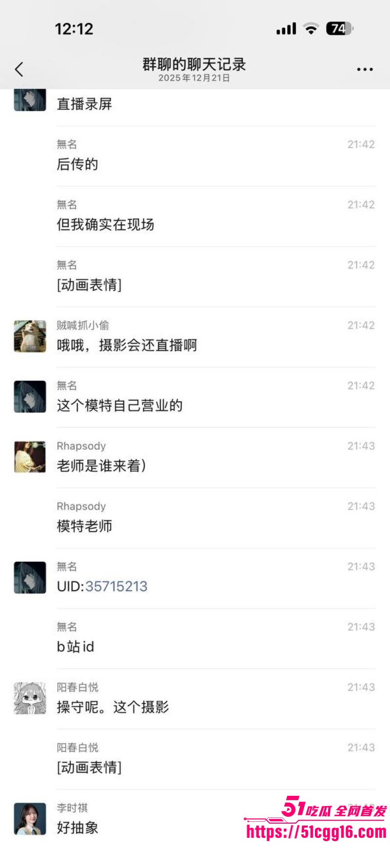 上海冬日摄影签售会直播翻车 9