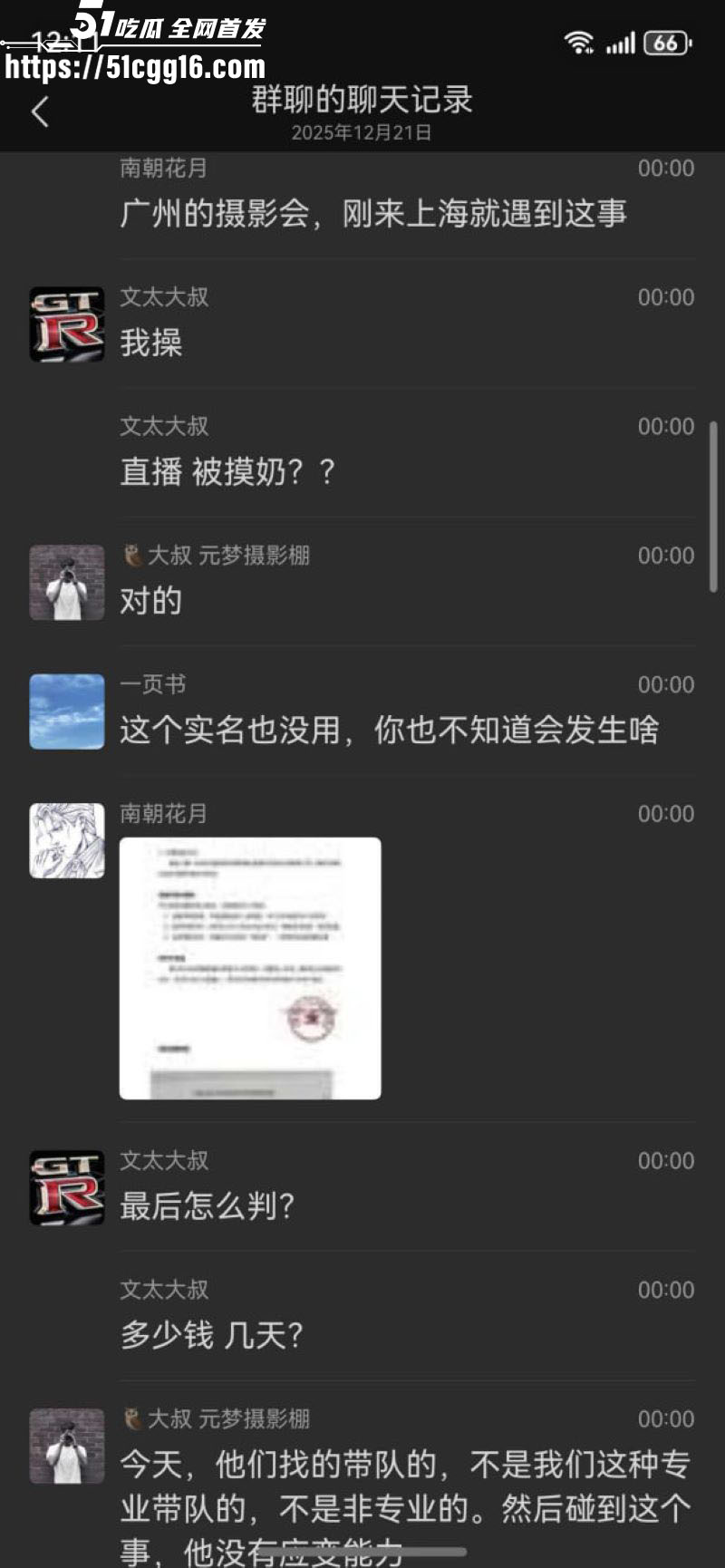 上海冬日摄影签售会直播翻车 10