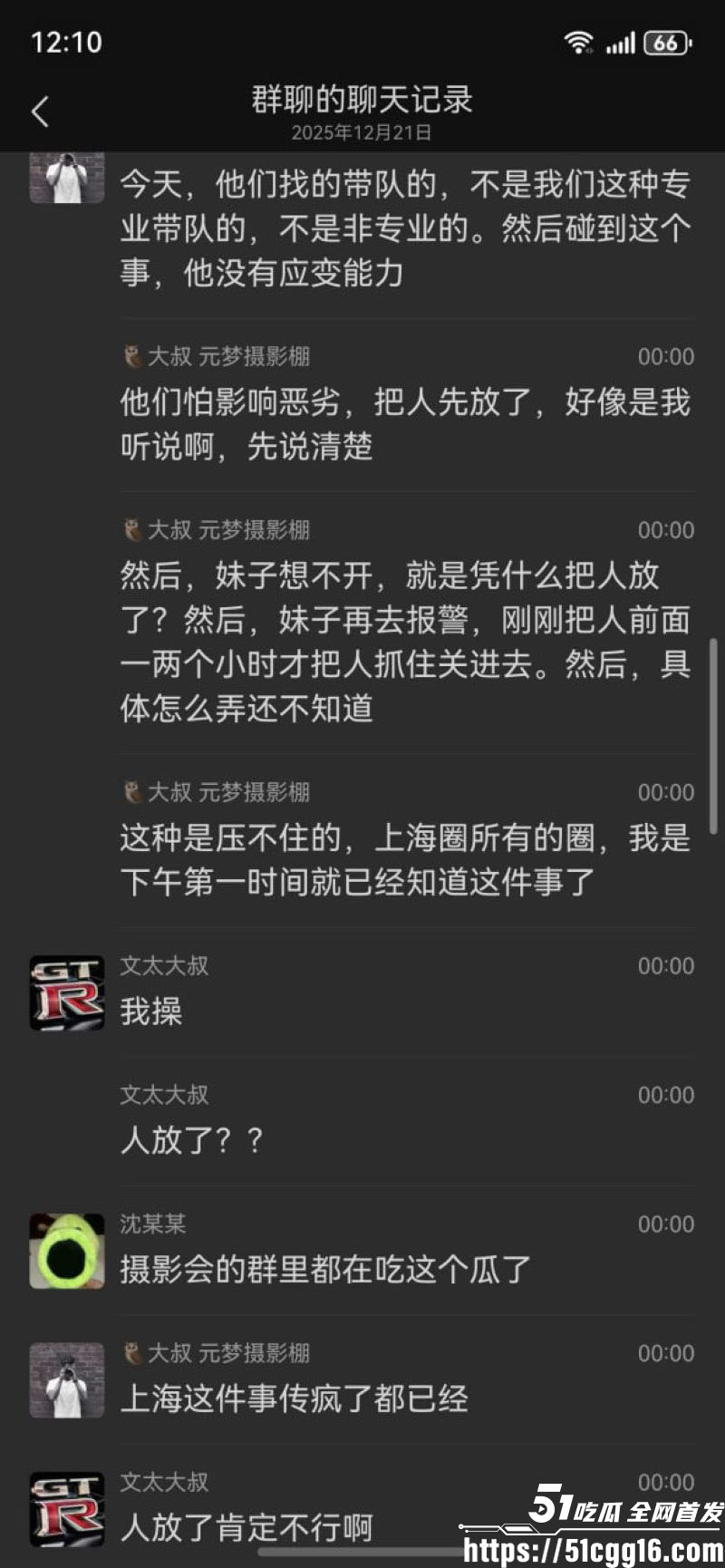 上海冬日摄影签售会直播翻车 11