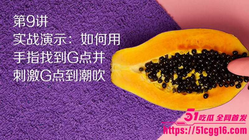 性爱课堂科普 如何用手指找到G点并刺激到潮吹 欧美潮女劳拉 亲身体验三点拱珠神技 淫水狂喷！