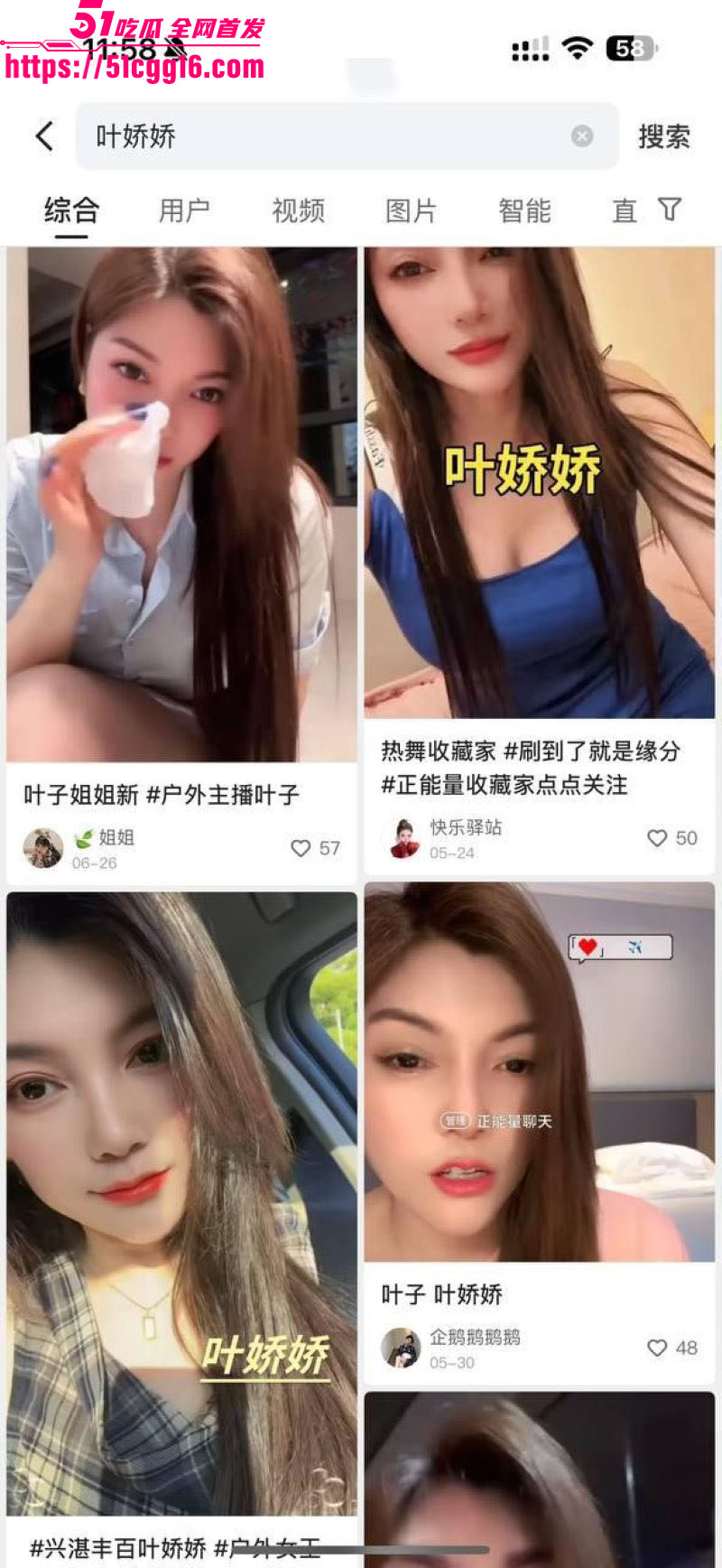 抖音高颜值网红叶娇娇私拍合集 2