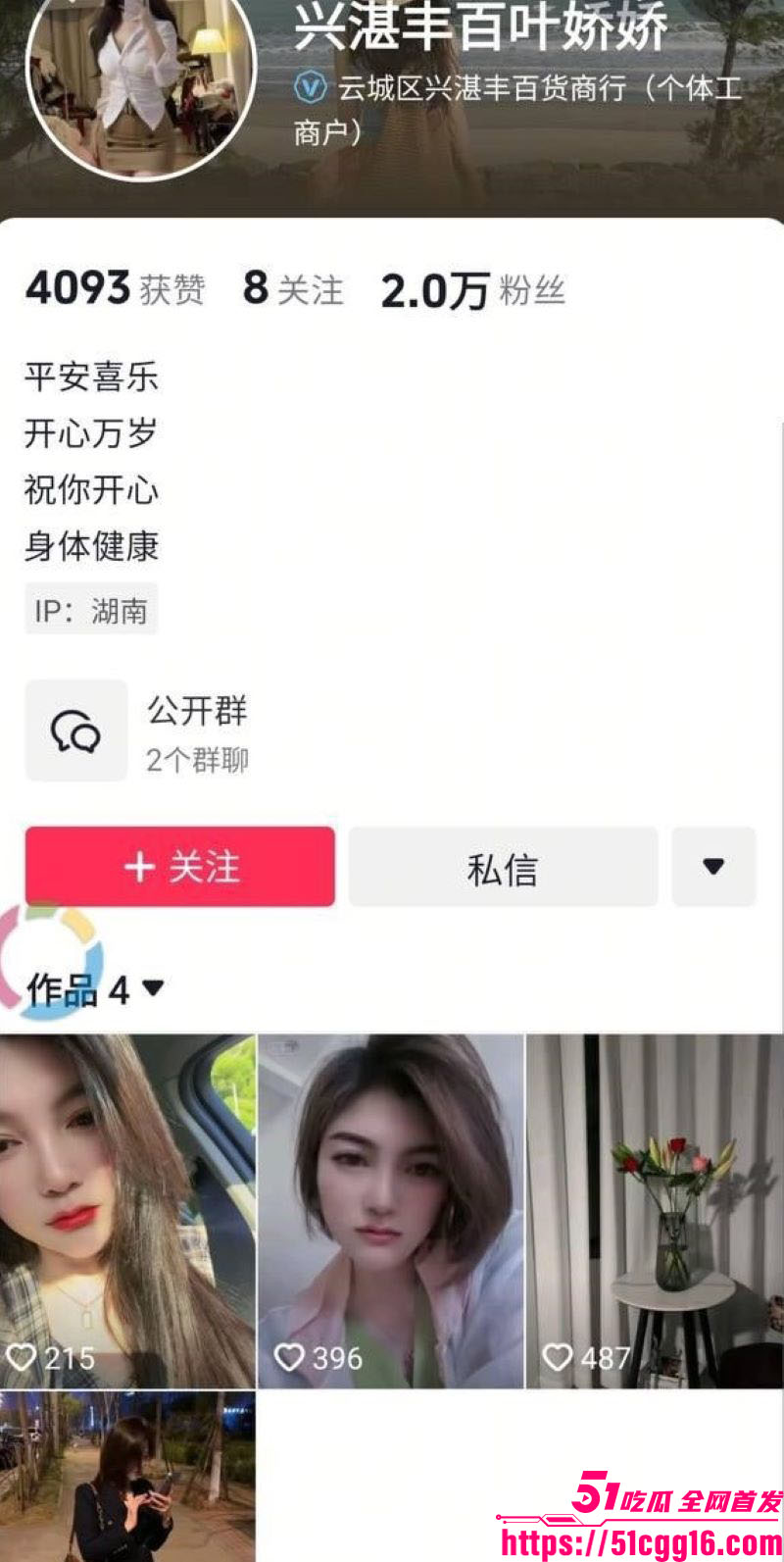 抖音高颜值网红 叶娇娇 私拍合集 包臀丝袜随机搭讪路人野战 房间被随意内射 尤物属性彻底释放！