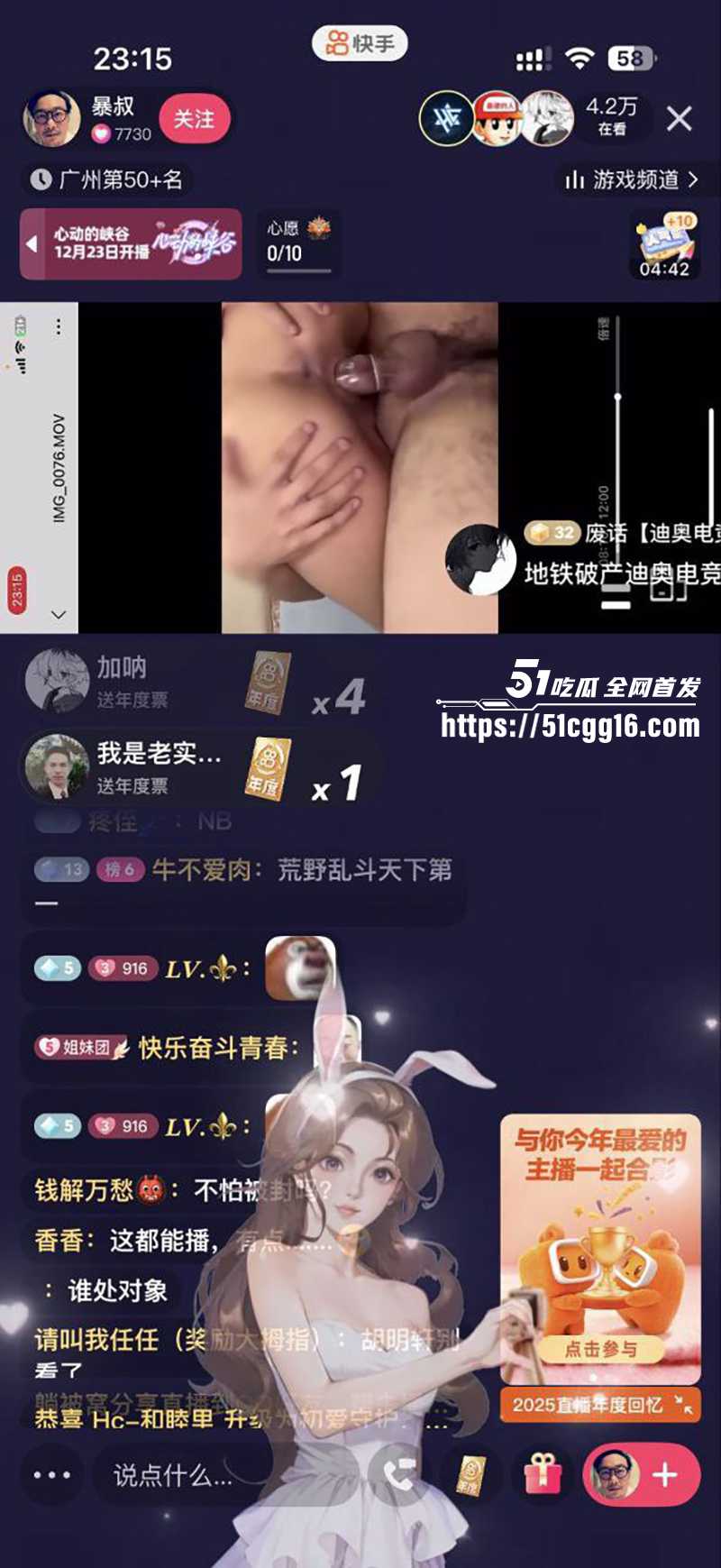快手直播大故障高峰期间直播放AV黄片（4）