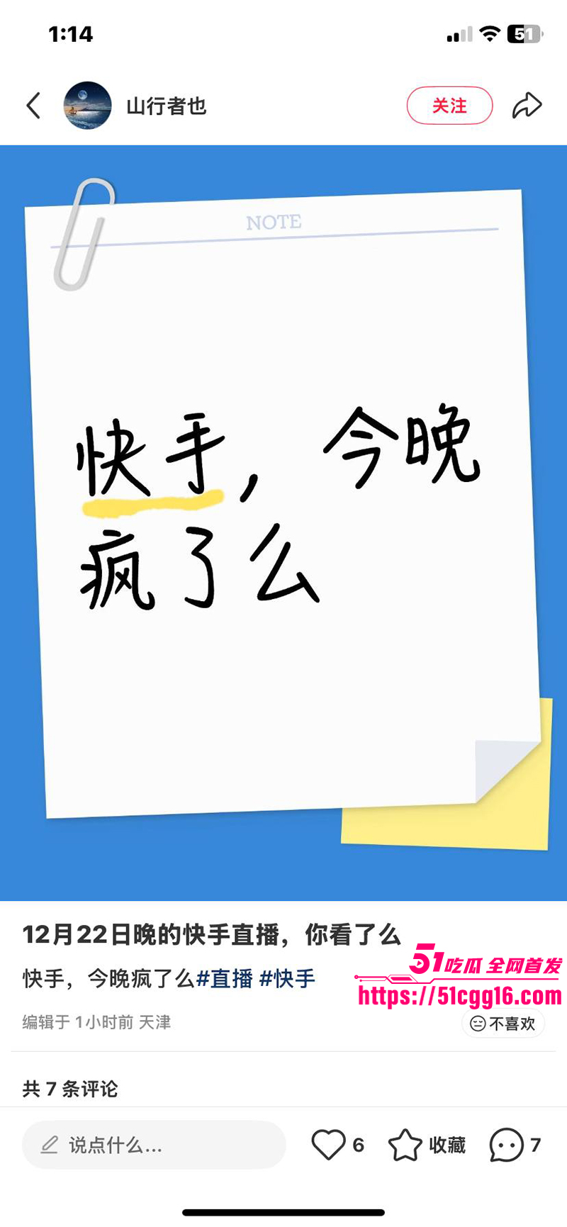 快手直播大故障高峰期间直播放AV黄片（11）
