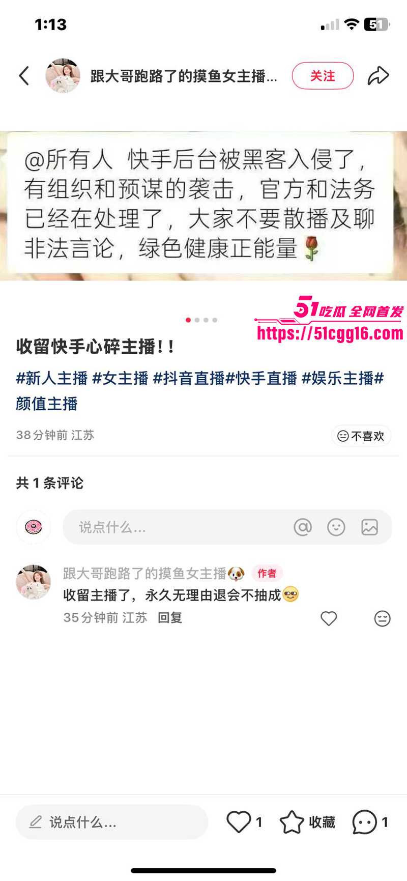 快手直播大故障高峰期间直播放AV黄片（14）