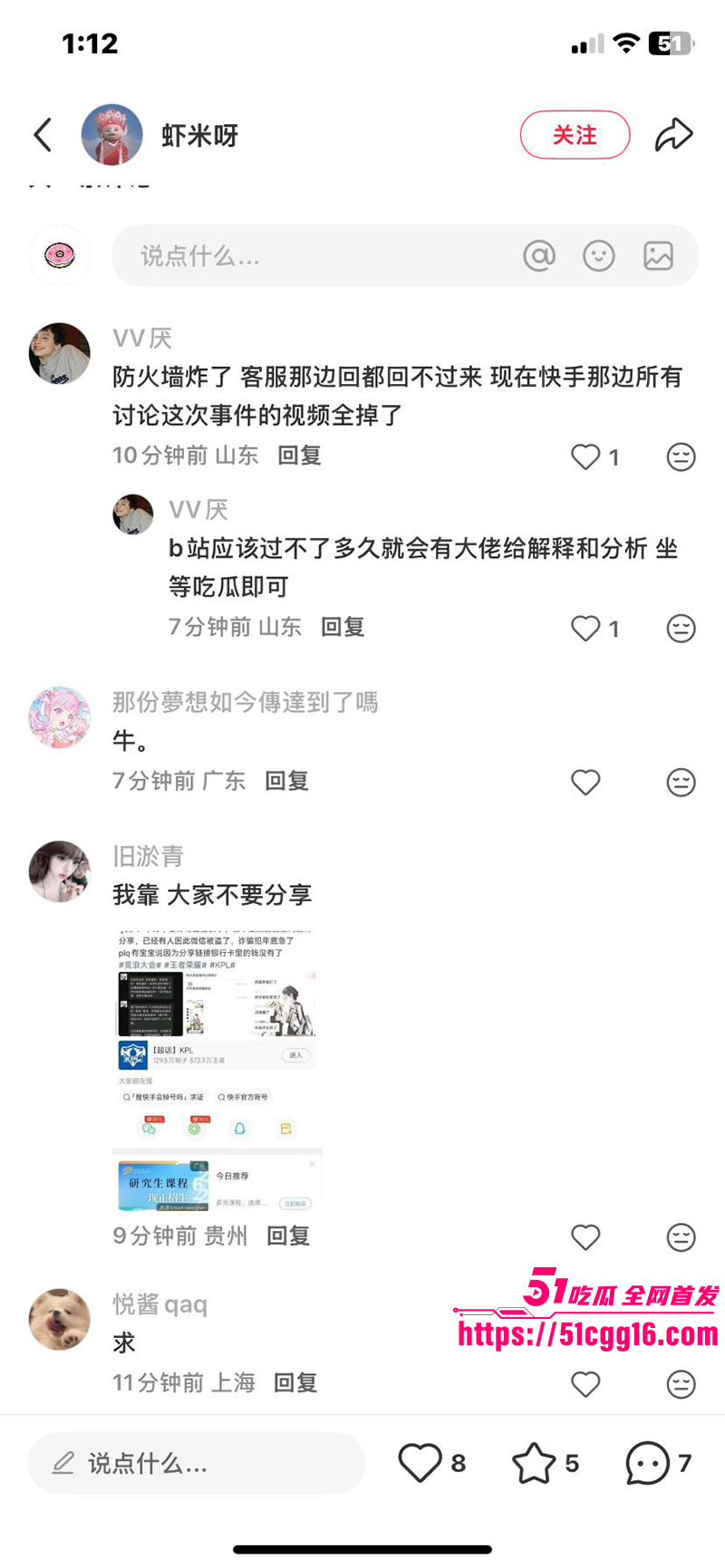 快手直播大故障高峰期间直播放AV黄片（15）