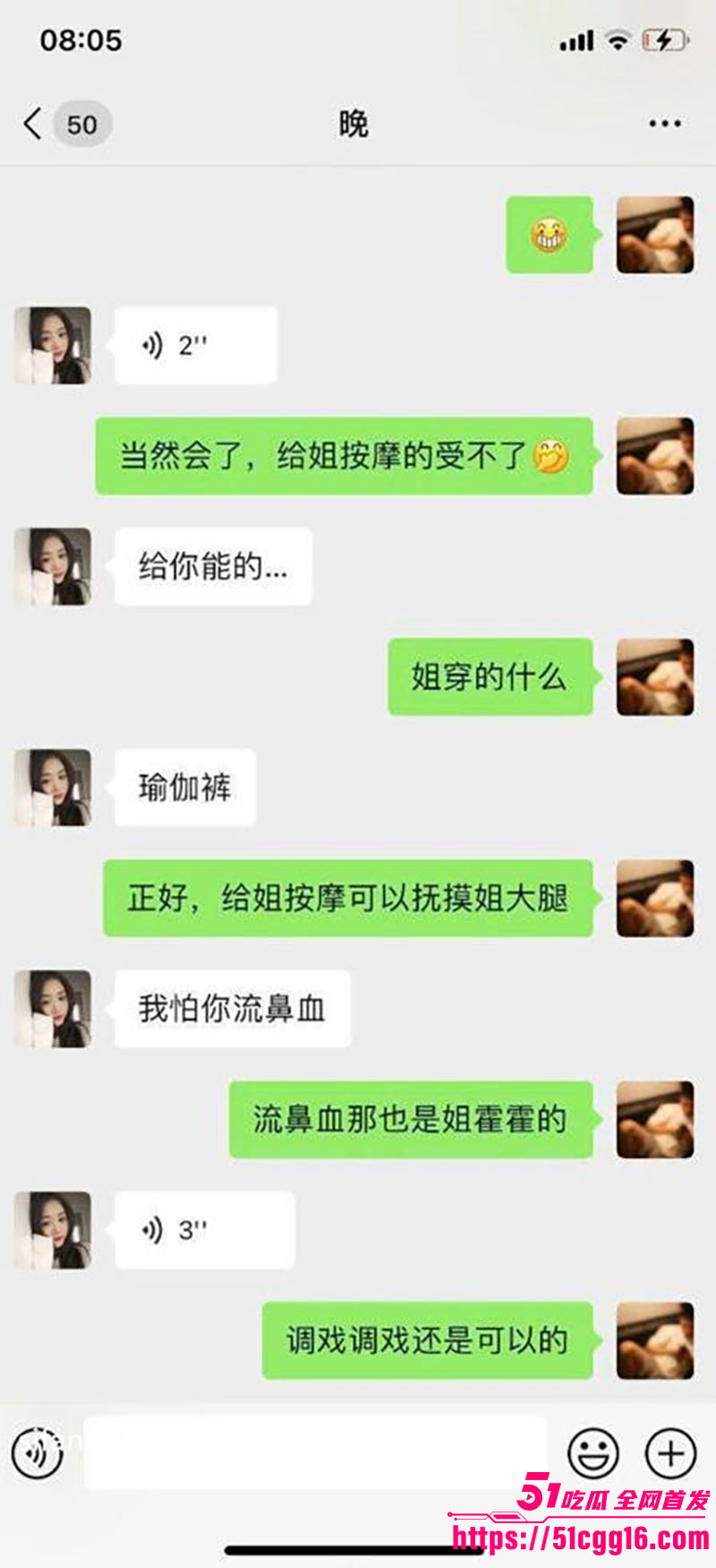 已婚幼师胡辣汁6