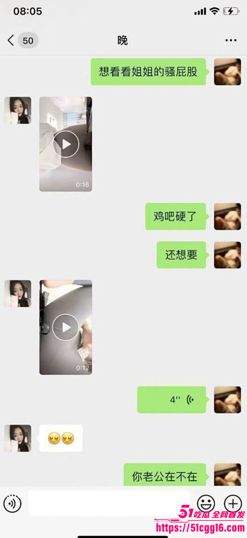 已婚幼师胡辣汁8