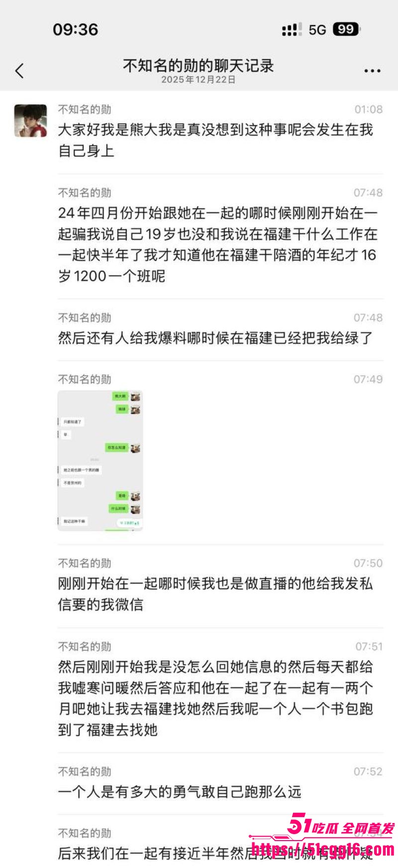 快手泽少徒弟熊大718惨被绿 9