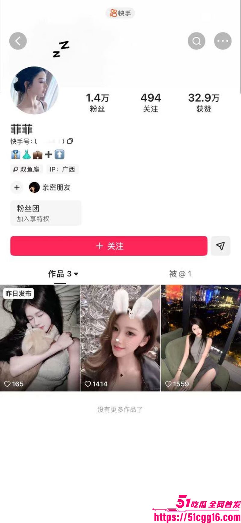 快手泽少徒弟熊大718惨被绿 2