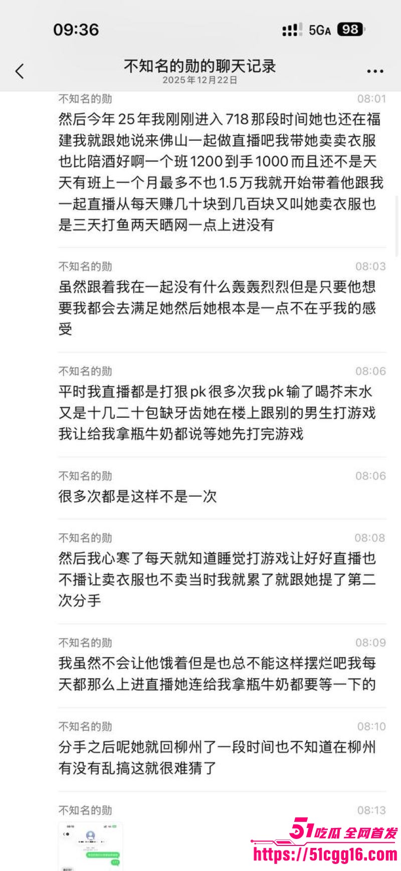 快手泽少徒弟熊大718惨被绿 11