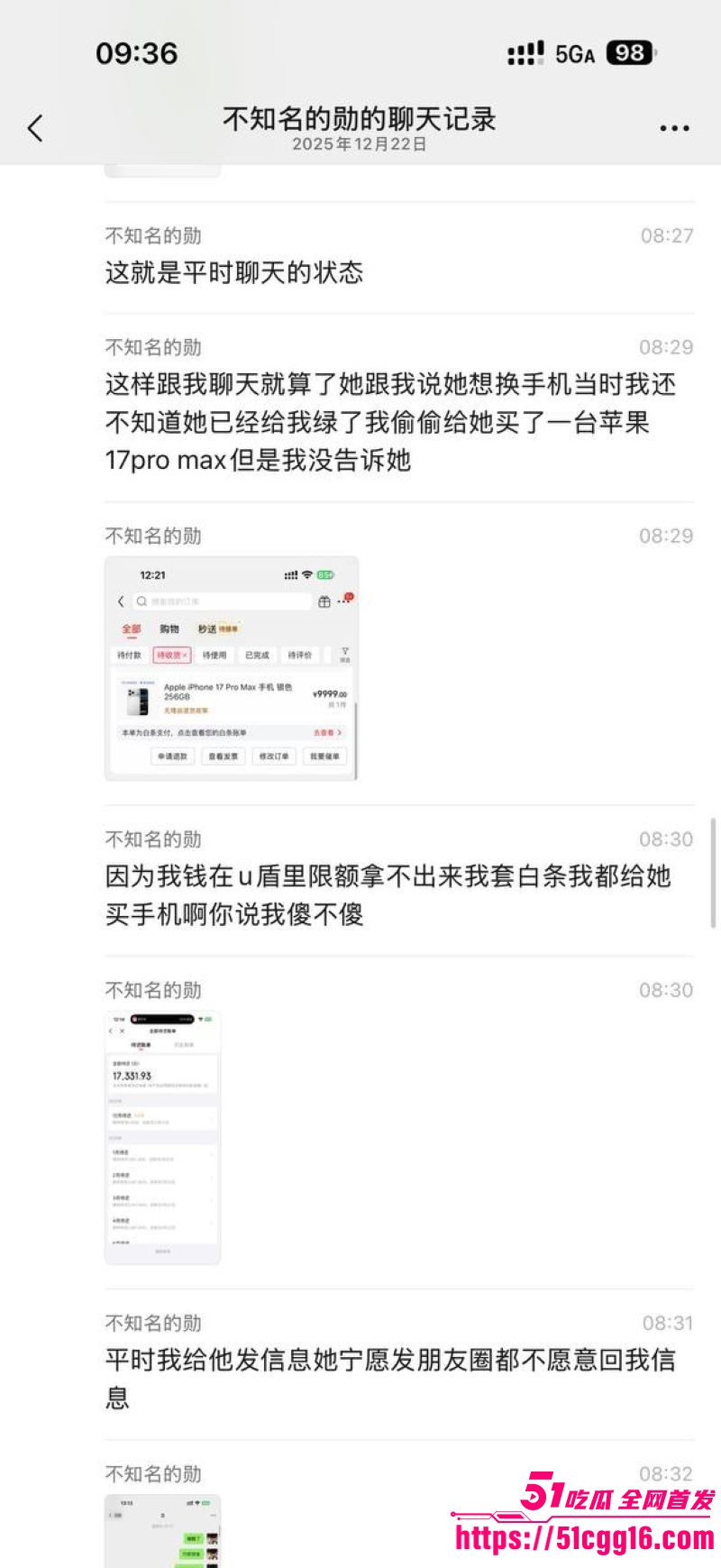 快手泽少徒弟熊大718惨被绿 16
