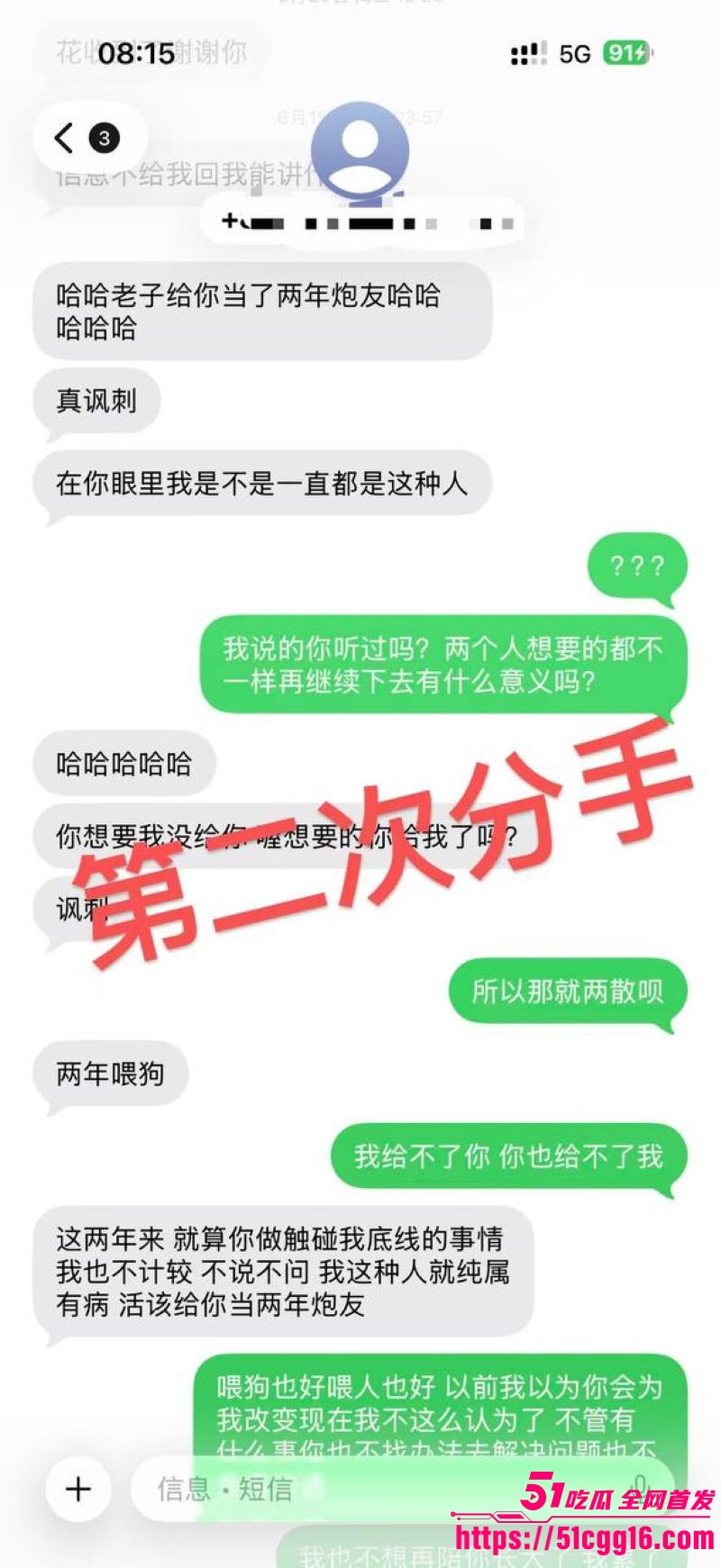 快手泽少徒弟熊大718惨被绿 26