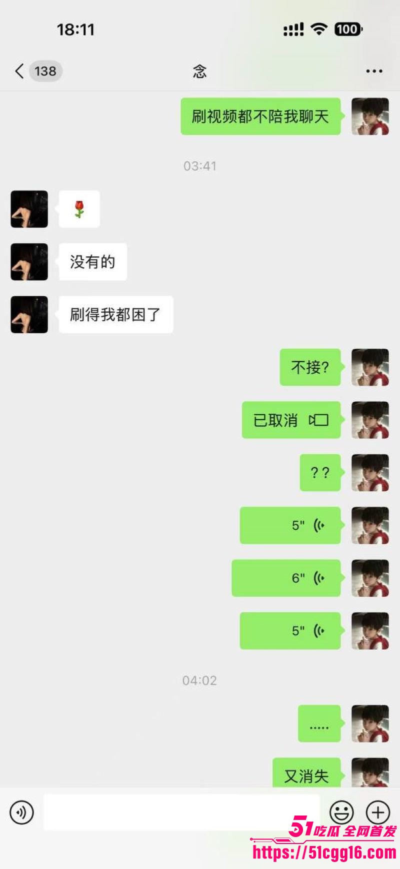 快手泽少徒弟熊大718惨被绿 34