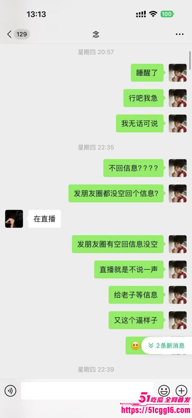 快手泽少徒弟熊大718惨被绿 37