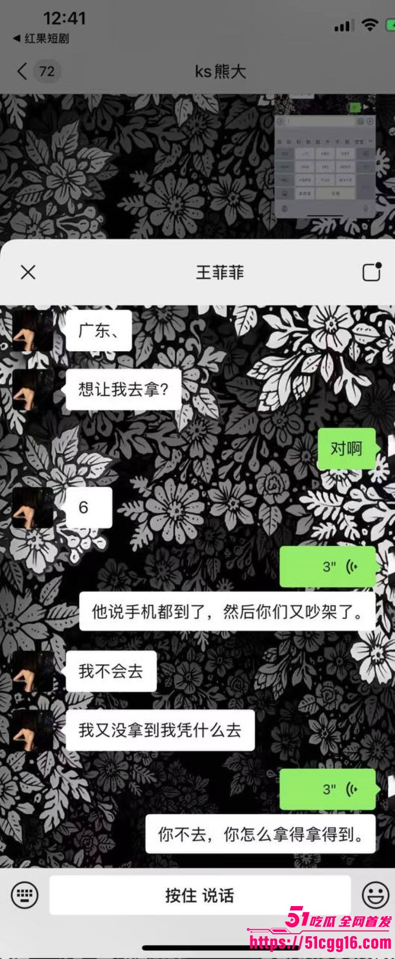 快手泽少徒弟熊大718惨被绿 40