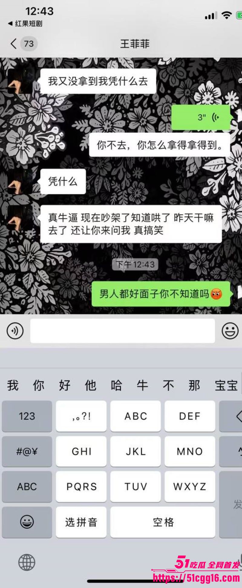 快手泽少徒弟熊大718惨被绿 41