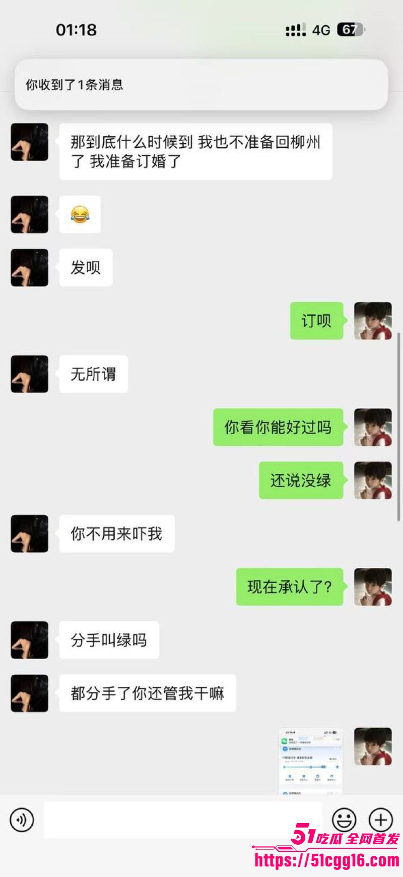 快手泽少徒弟熊大718惨被绿 43