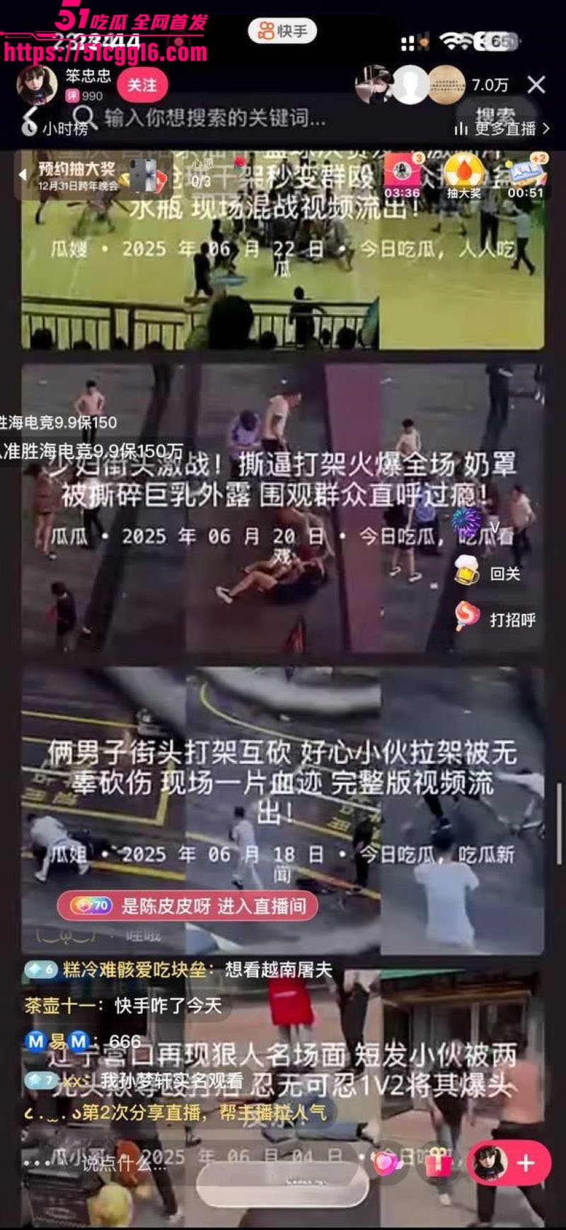 快手高峰期集体涉黄事件升级 3