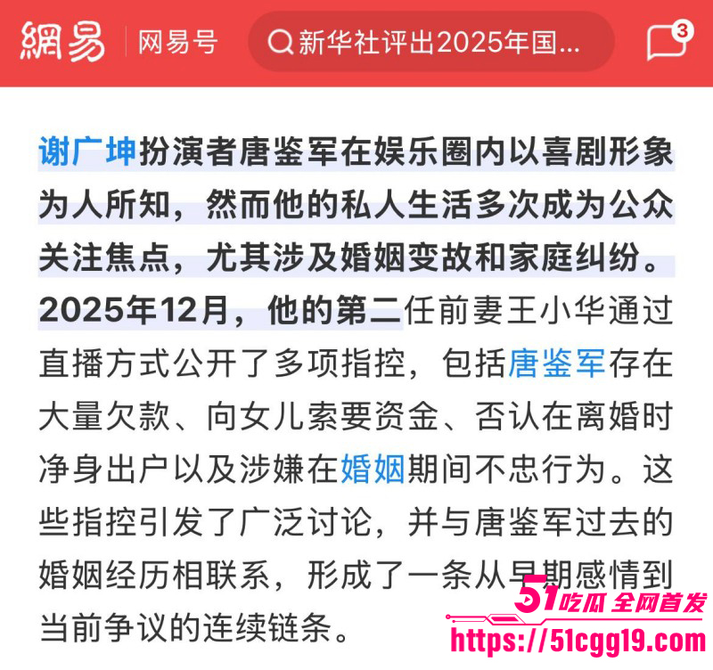 乡村爱情谢广坤扮演者 唐鉴军 被两位前妻实锤曝光 婚内出轨私生活混乱 不雅视频流出！