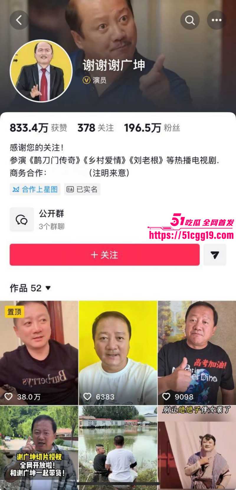 谢广坤扮演者唐鉴军被两位前妻曝光03