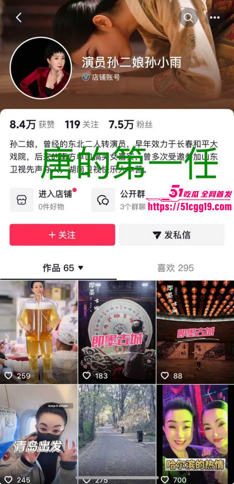 谢广坤扮演者唐鉴军被两位前妻曝光08