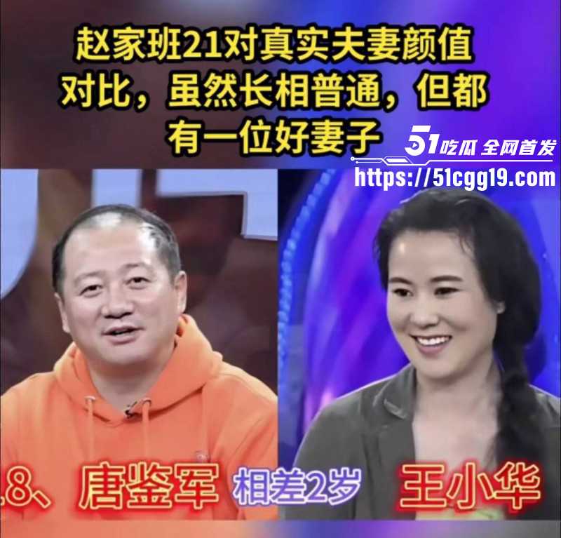 谢广坤扮演者唐鉴军被两位前妻曝光024