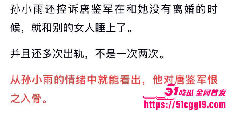 谢广坤扮演者唐鉴军被两位前妻曝光044