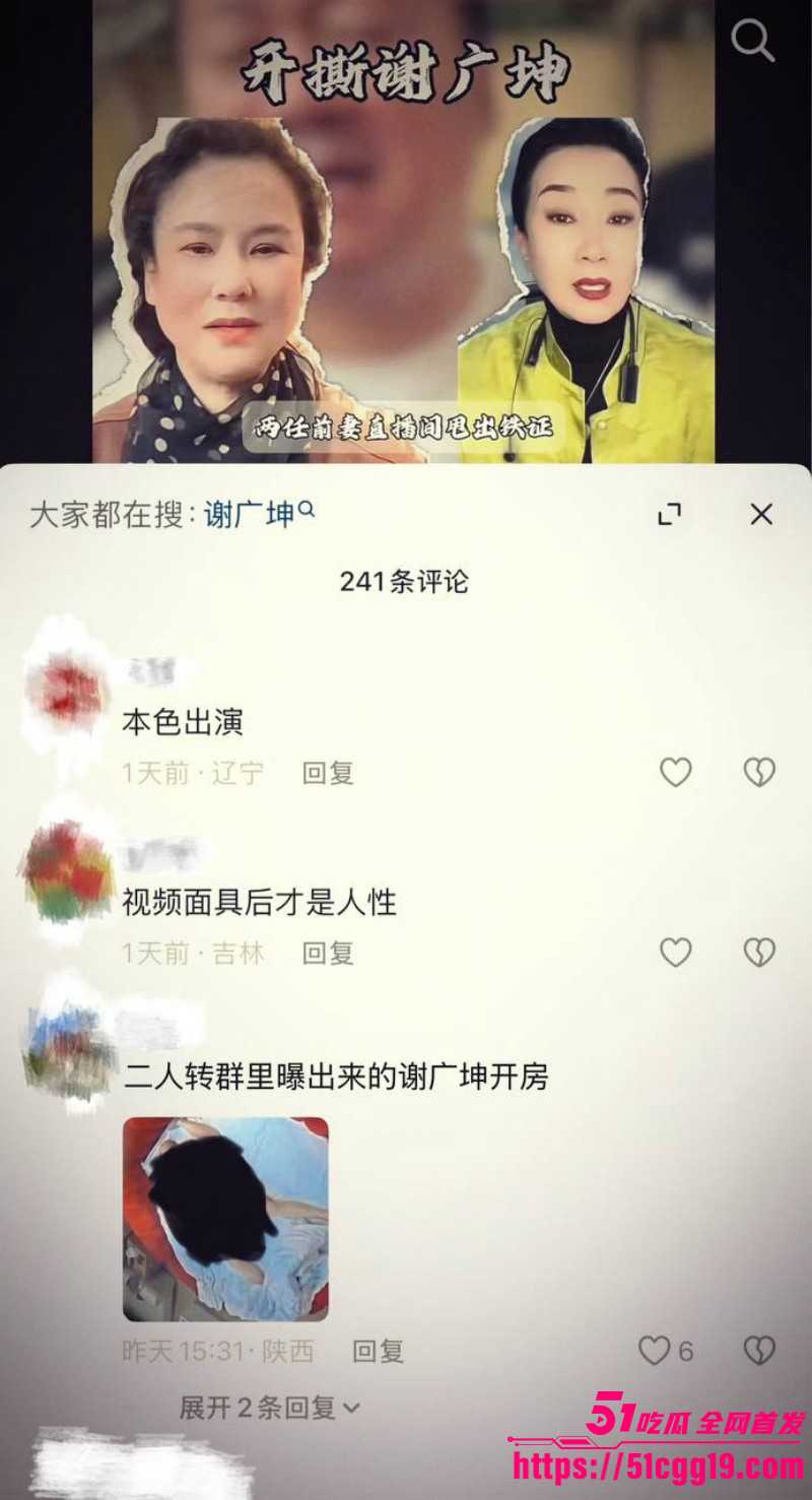 谢广坤扮演者唐鉴军被两位前妻曝光042