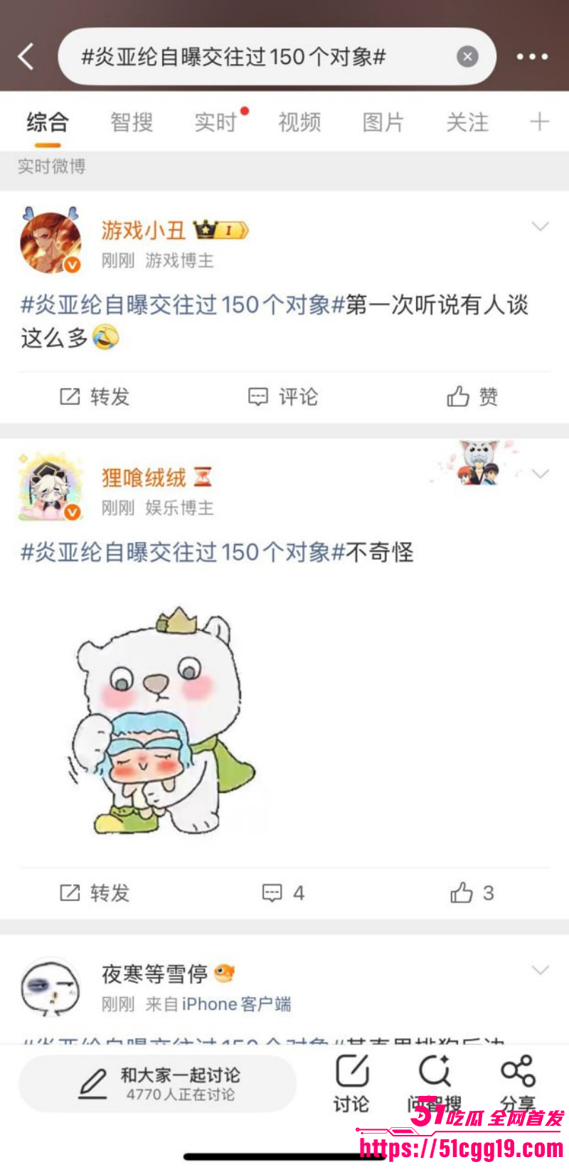 台湾飞轮海男团成员 炎亚纶 自曝共交往150人 不雅视频流出 现实版百人斩轰动全网！